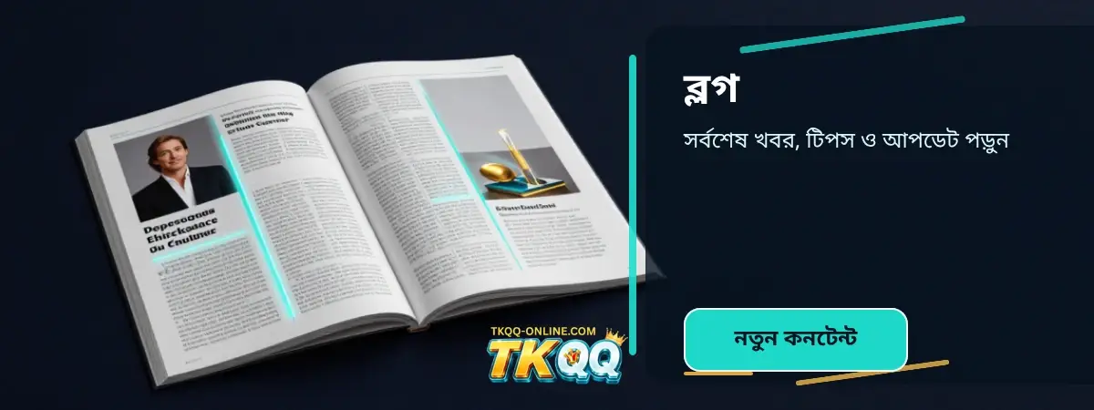 TKQQ Blogs